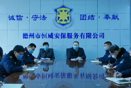 風(fēng)雨同舟戰(zhàn)疫情，恒威安保在行動(dòng)