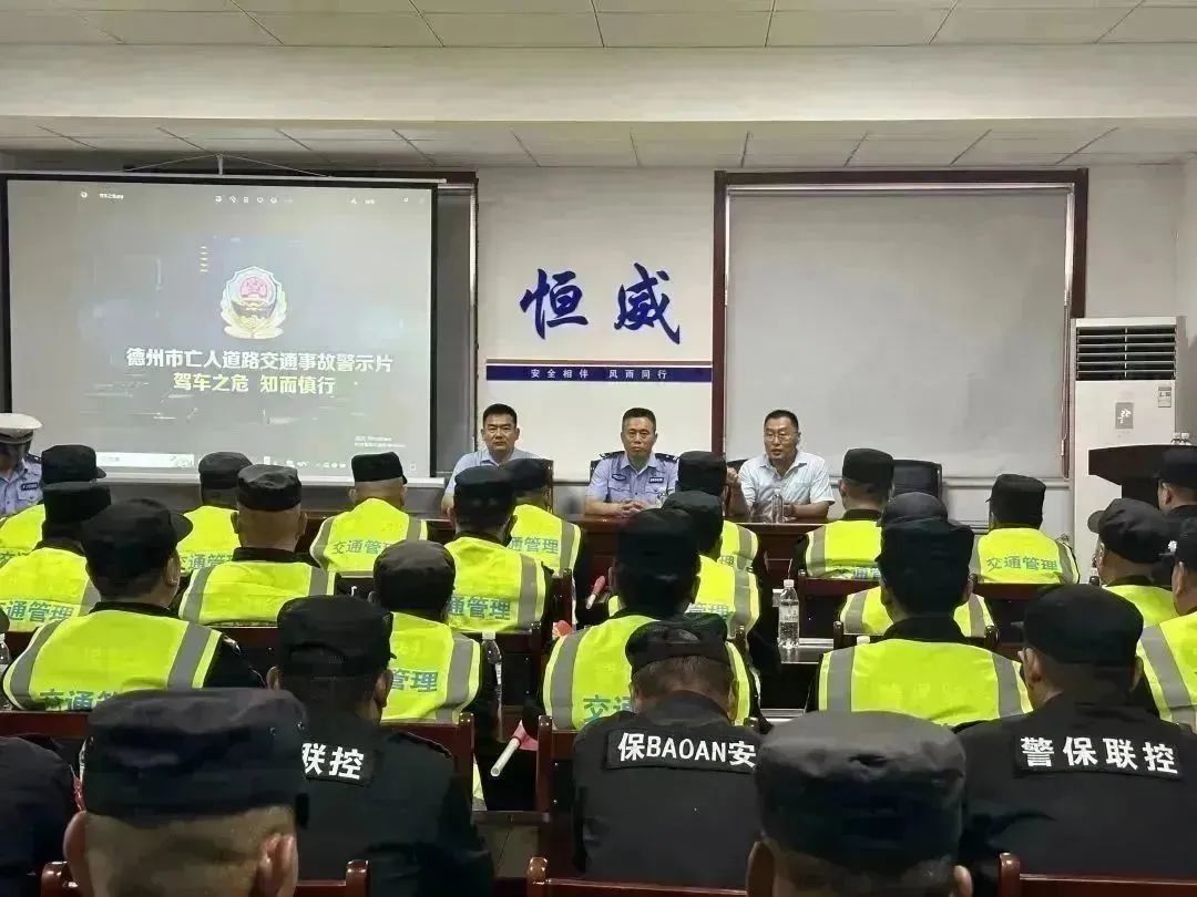 【筑牢根基 夯實本領(lǐng)】恒威安保開展交通安全業(yè)務(wù)培訓(xùn)，提升協(xié)管員綜合素質(zhì)