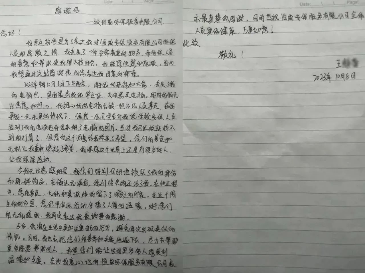 【微光成炬】正能量！恒威保安拾金不昧，凡人善舉溫暖人心