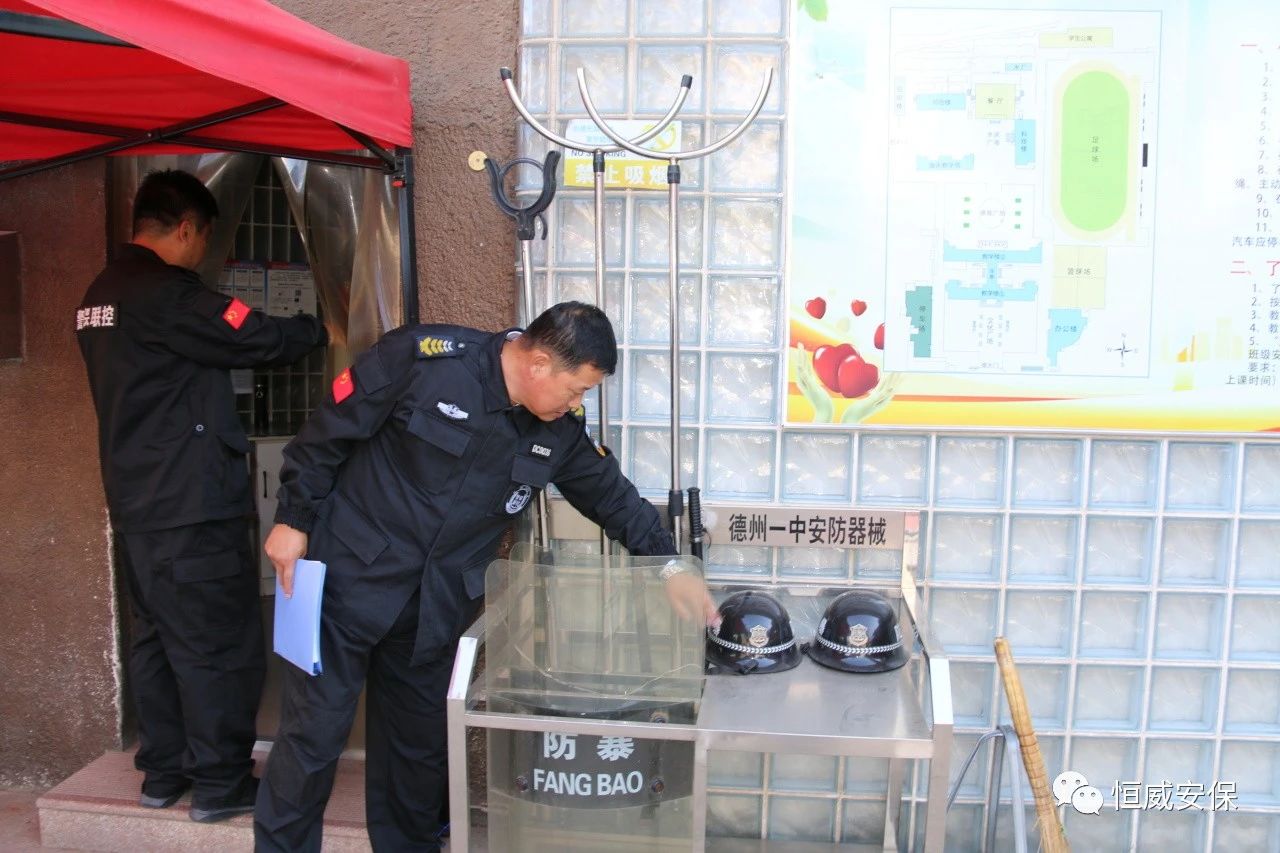 【校園安保】校園安全檢查，筑牢安全防線|恒威安保開展校園安全大檢查