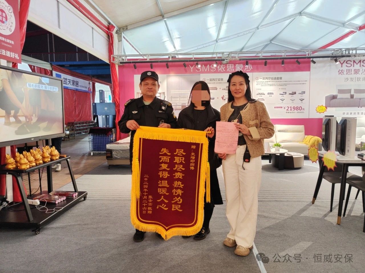 【凡人微光】萌娃貪玩走失家人萬分著急，恒威保安暖心助力獲贈錦旗
