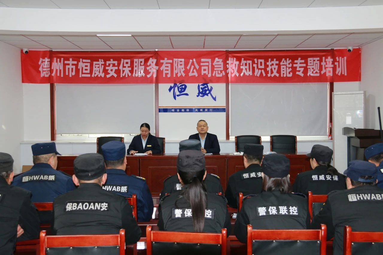 【培訓(xùn)提升】“急”時守護，“救”在身邊|公司組織開展急救知識與技能專題培訓(xùn)