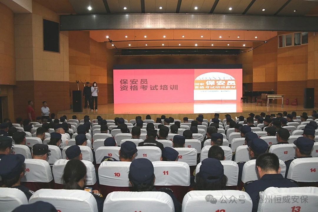 【培訓(xùn)提升】公司開展資格證考前實(shí)戰(zhàn)培訓(xùn)，鍛造專業(yè)化安保隊(duì)伍